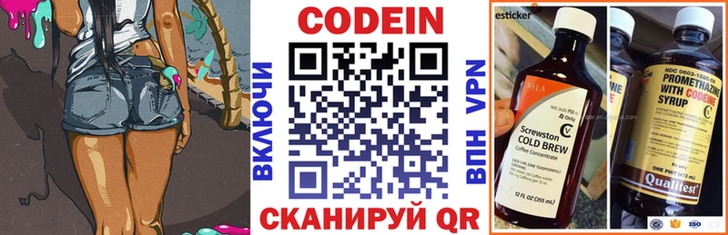 Кодеин напиток Lean (лин) Дрезна
