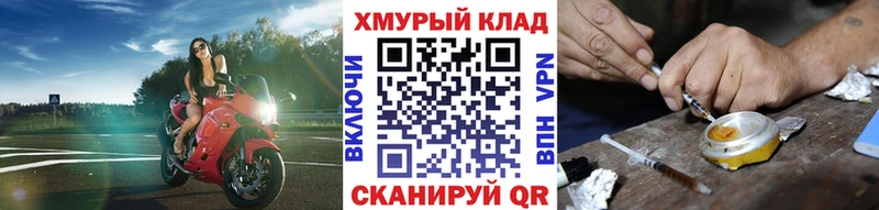 ГЕРОИН хмурый  купить наркоту  Дрезна 